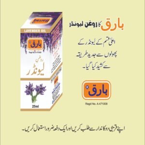 Barraq Rogan Lavender (Lavender Oil) — بارق روغن لیوینڈر